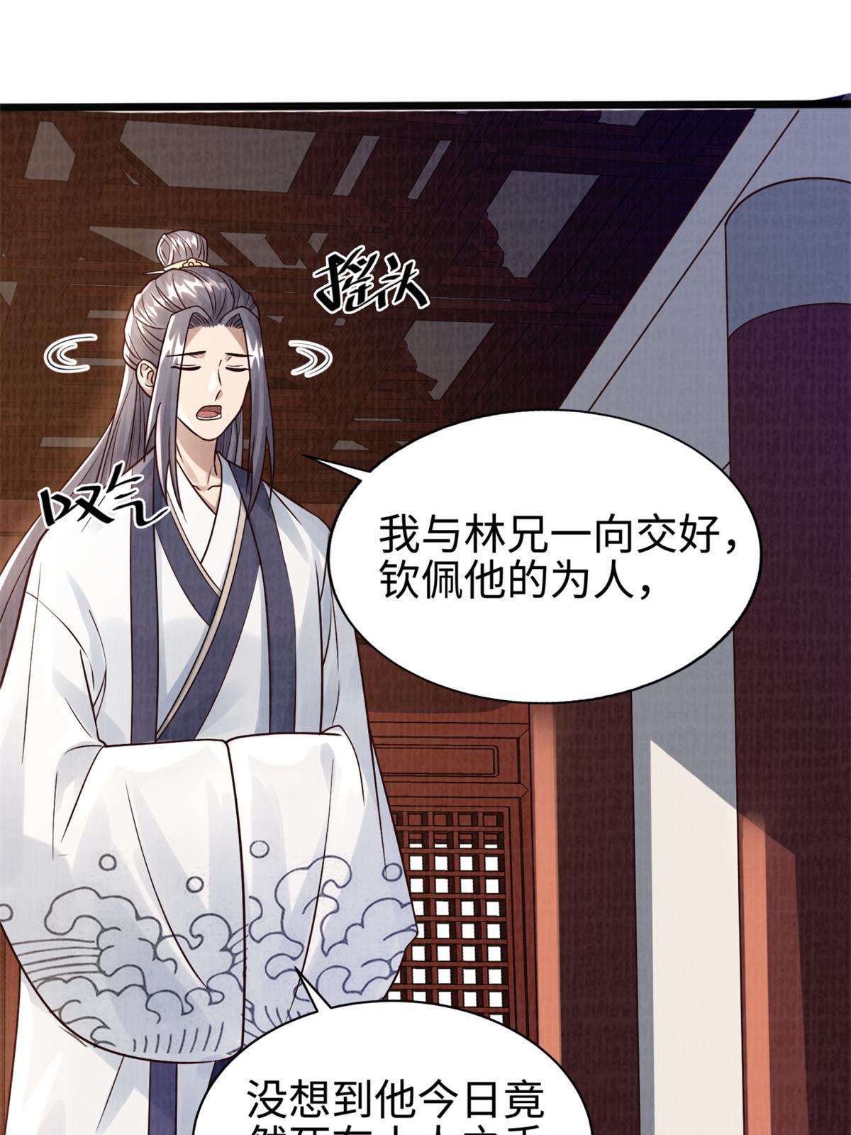 09 借刀杀人98