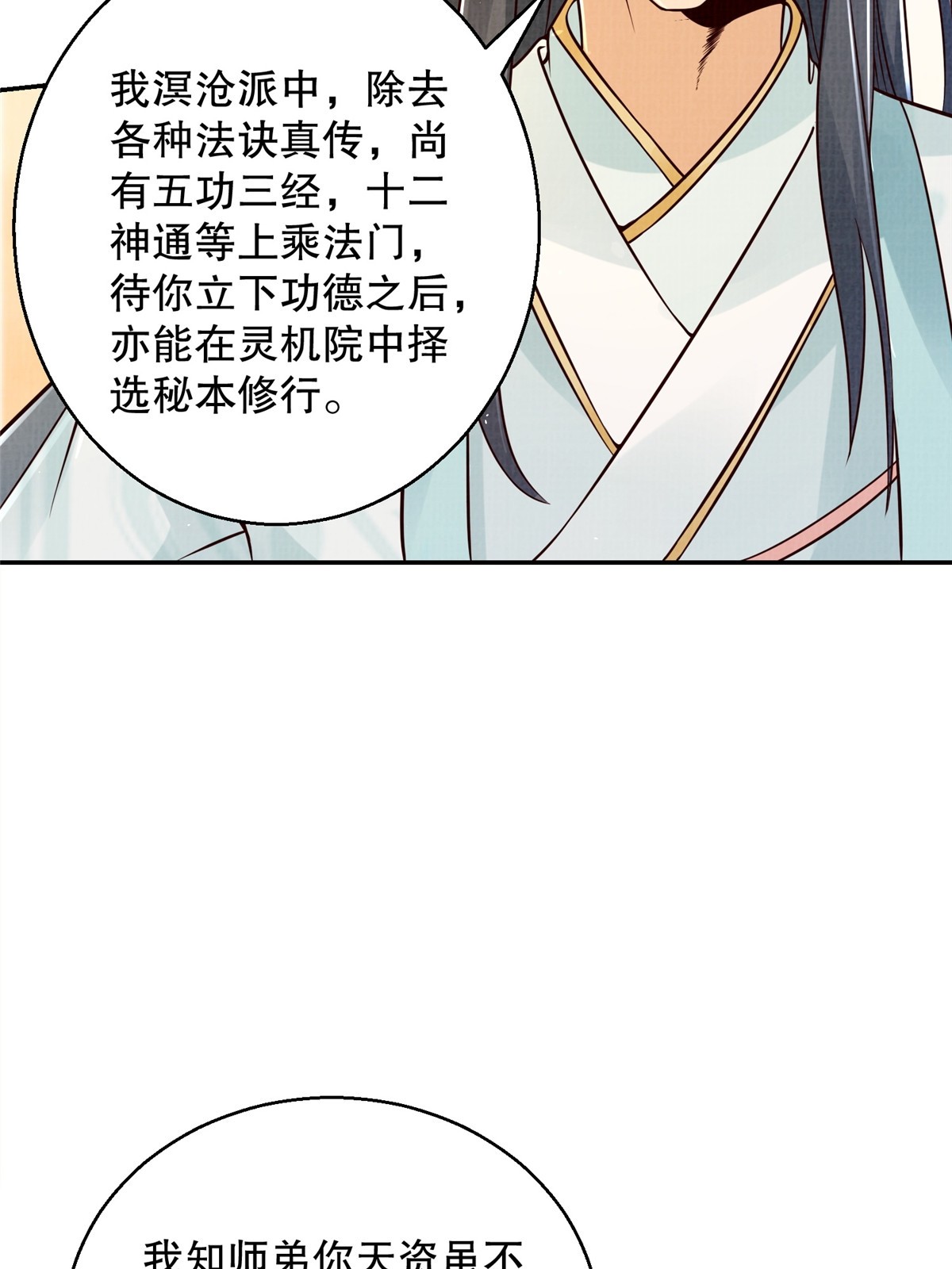 46 重回灵页8