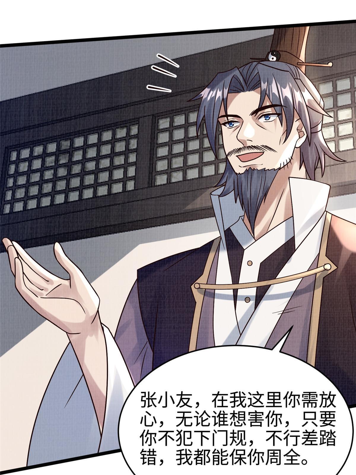 19 拜师丹院69