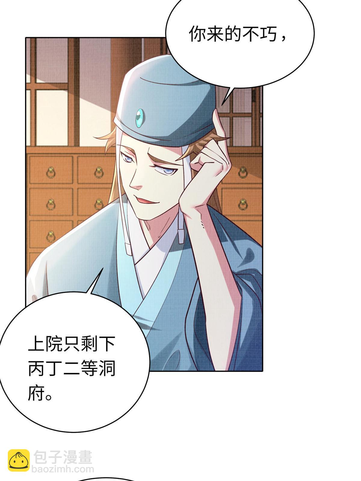 15 仙姬唐嫣56