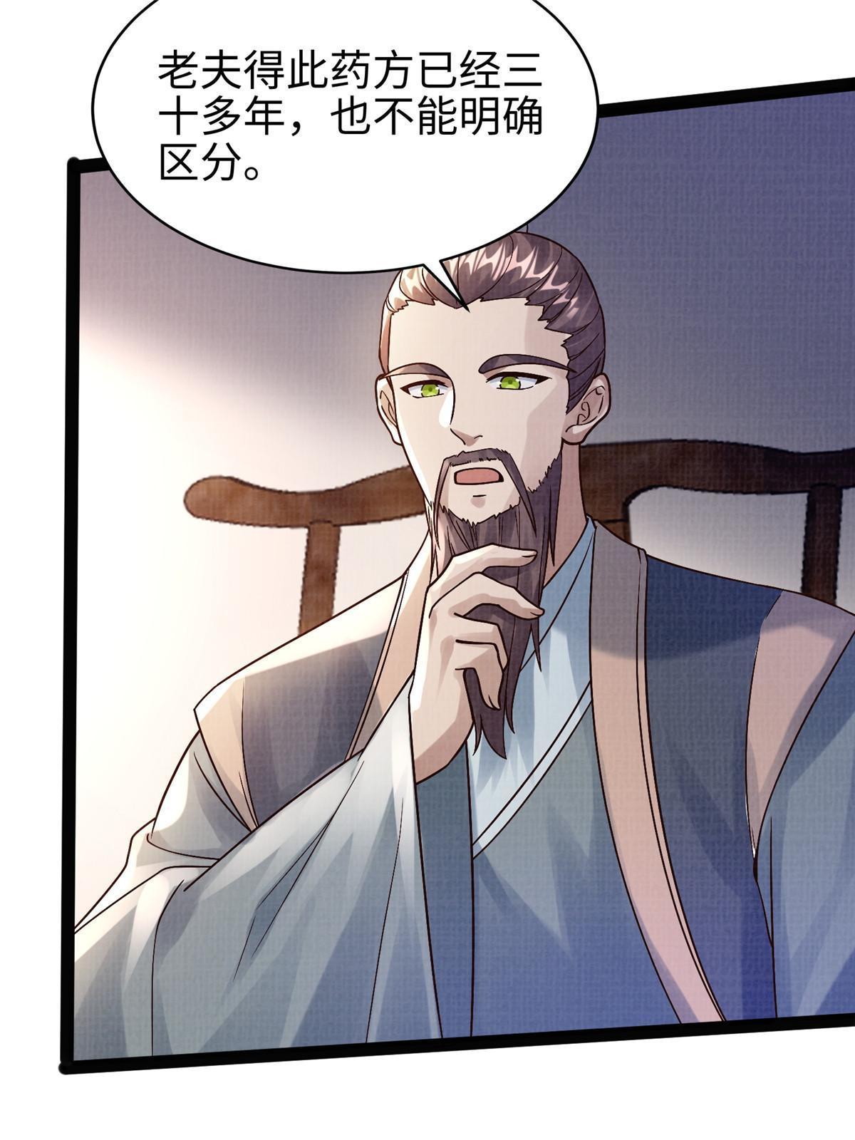 26 以身试药42