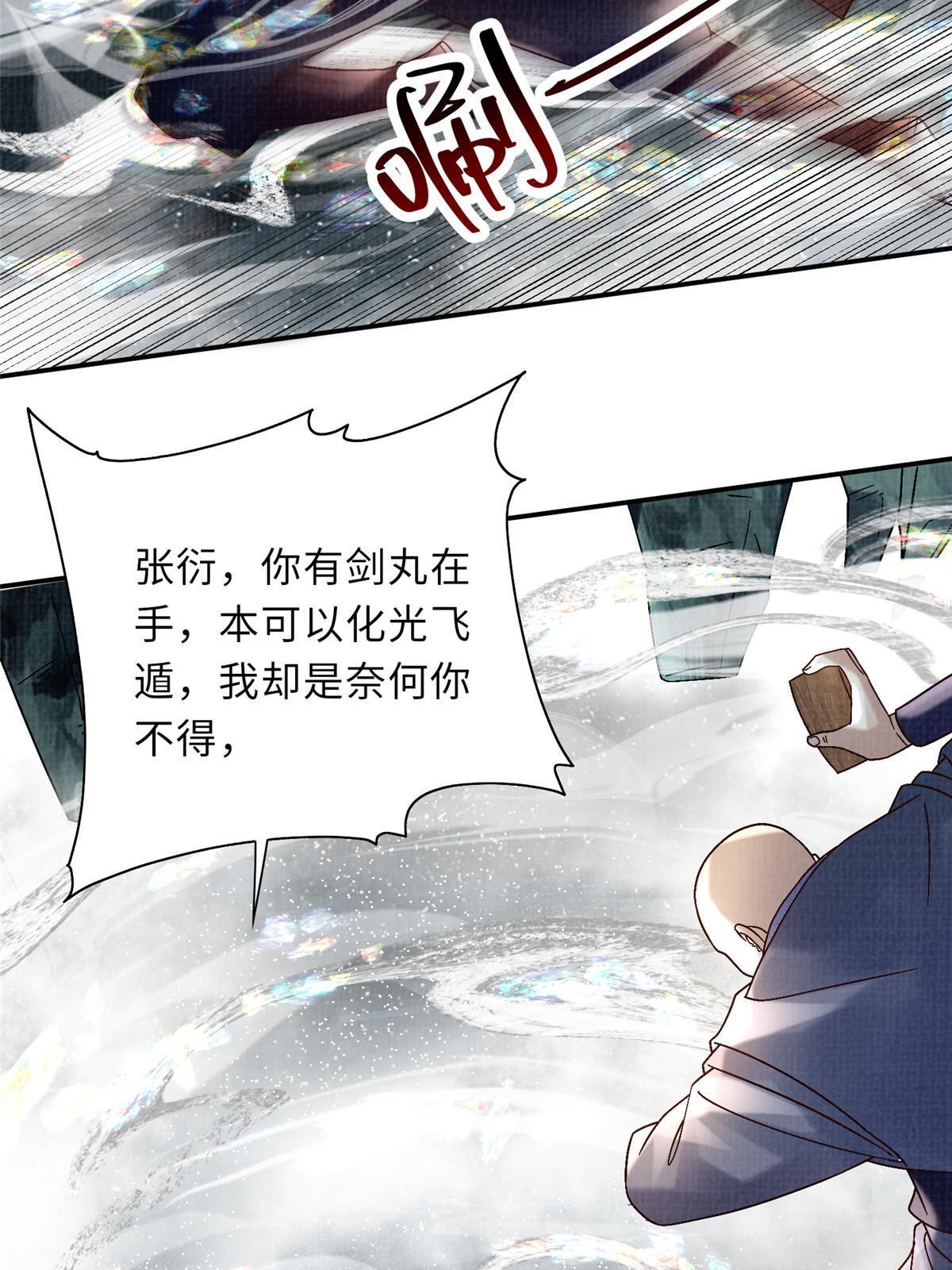 40 力斩三韩73