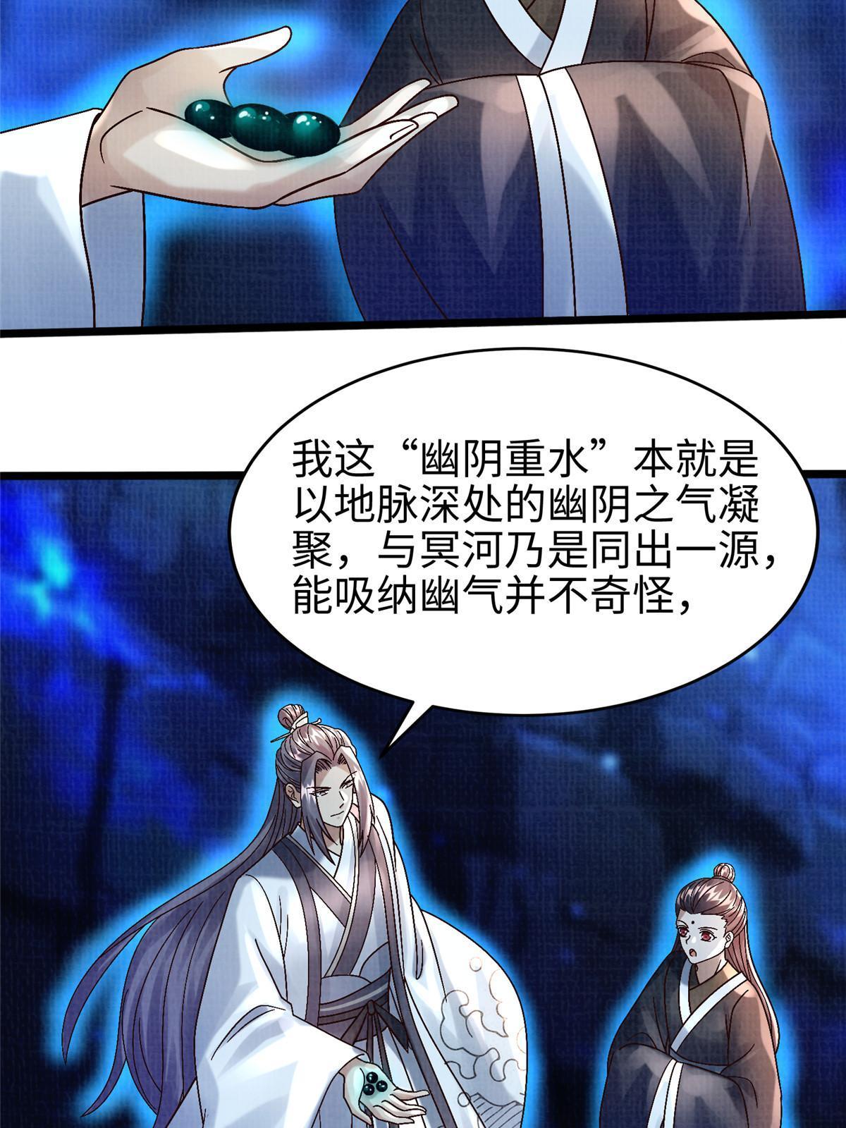 82 七绝吞阴56