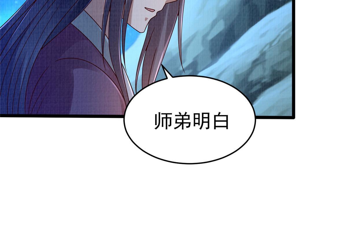 58 冲玄剑气72