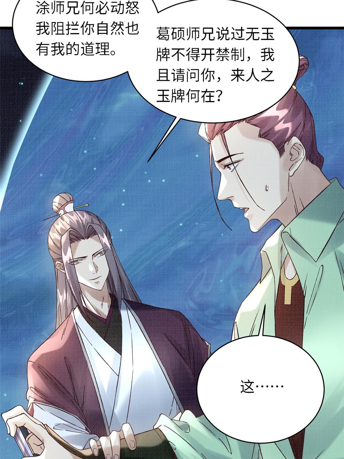 56 寄心竹节38