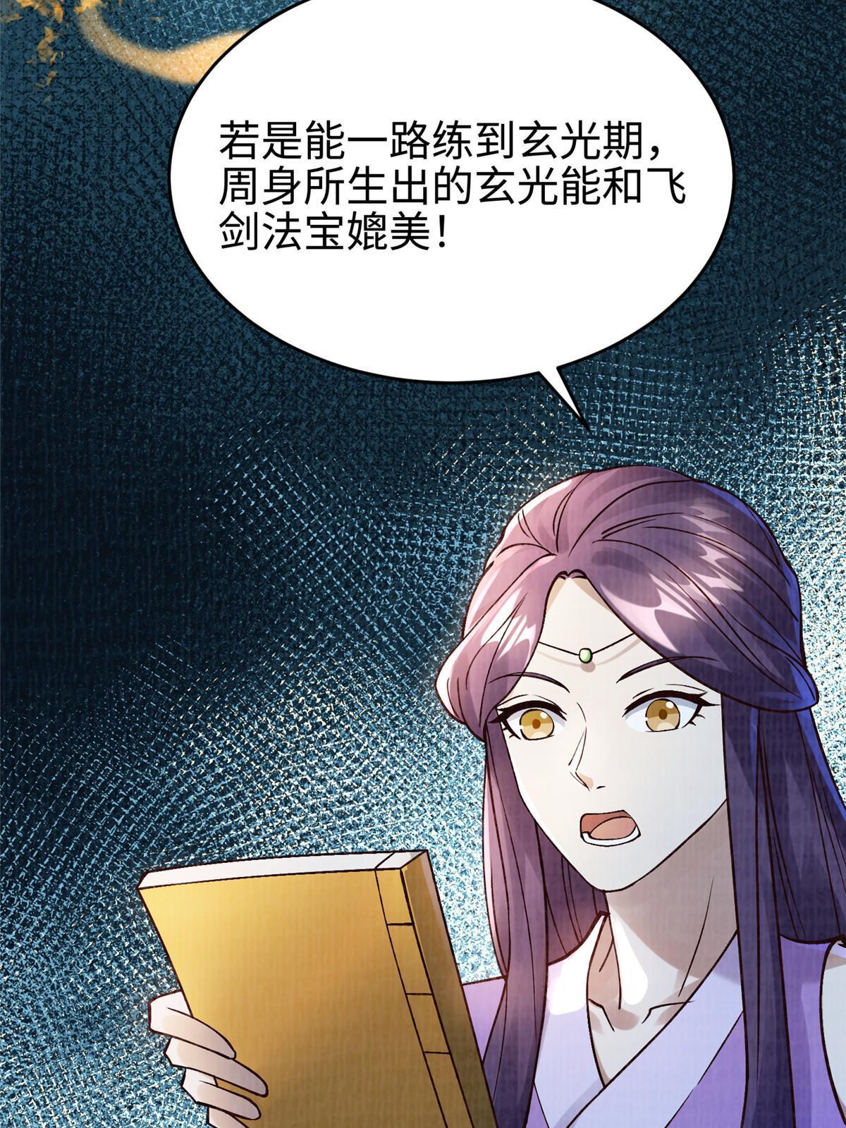 12 开脉境界11