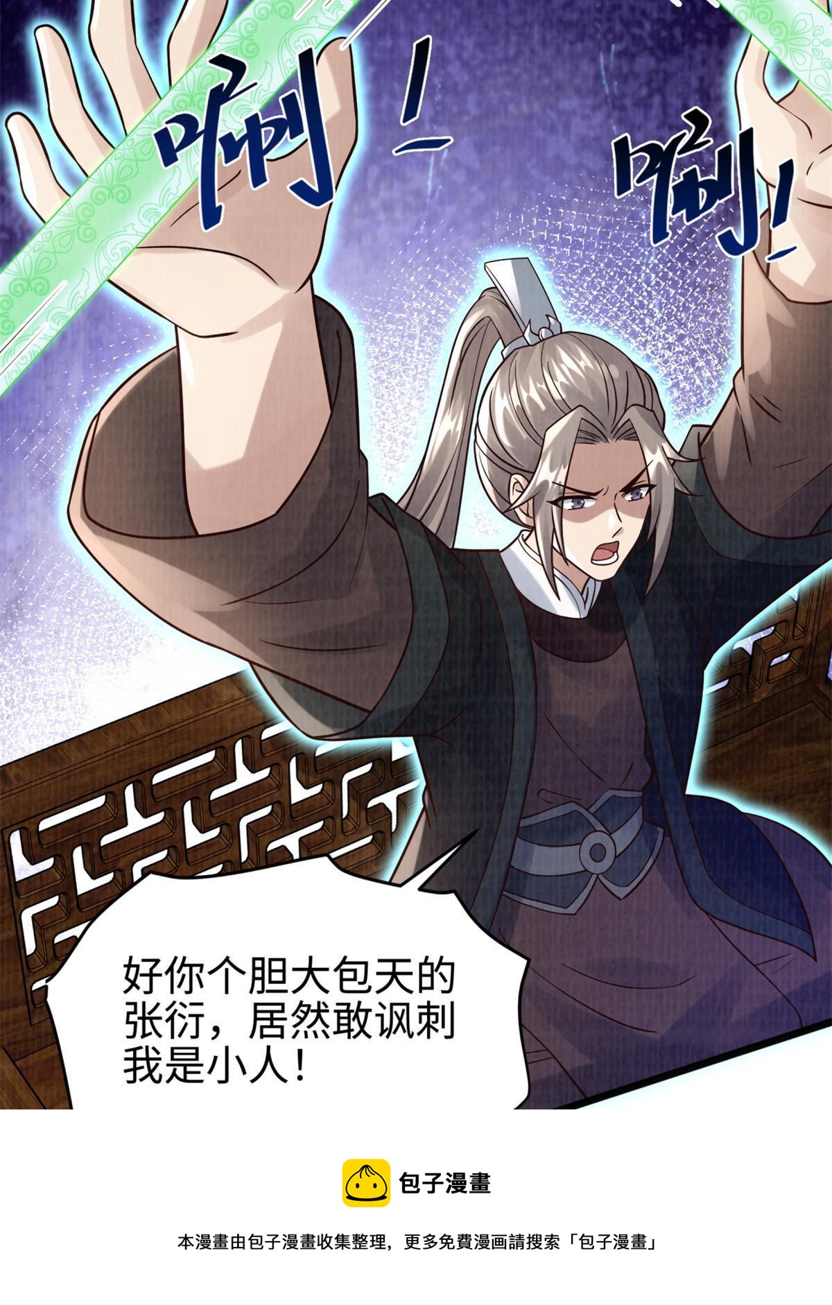 09 借刀杀人100