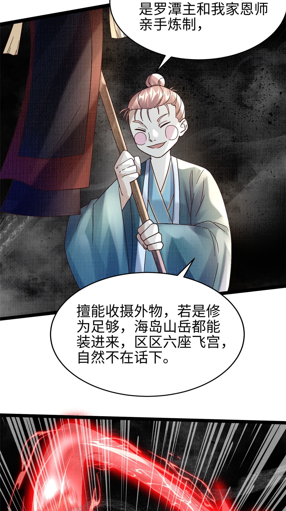 55 摄空飞幡60