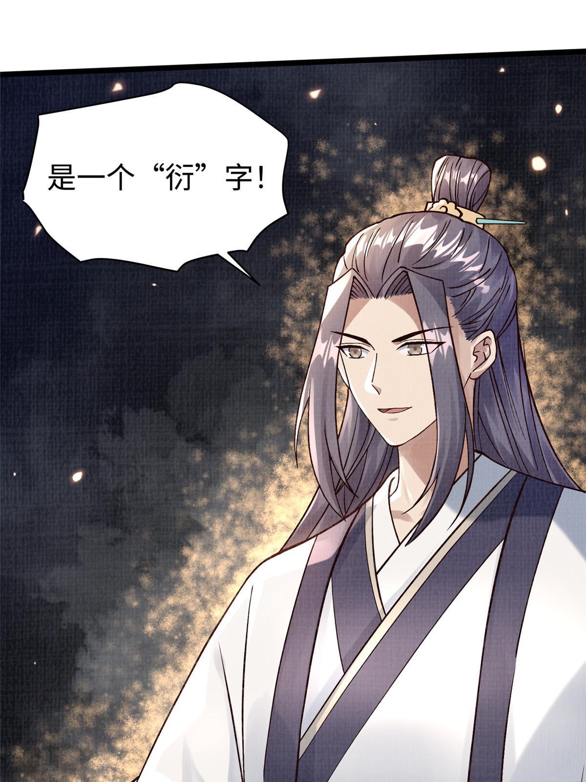 16  残玉秘文39