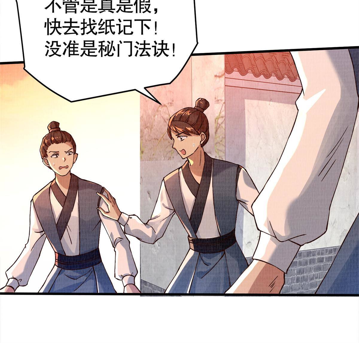 02 解读蚀文18