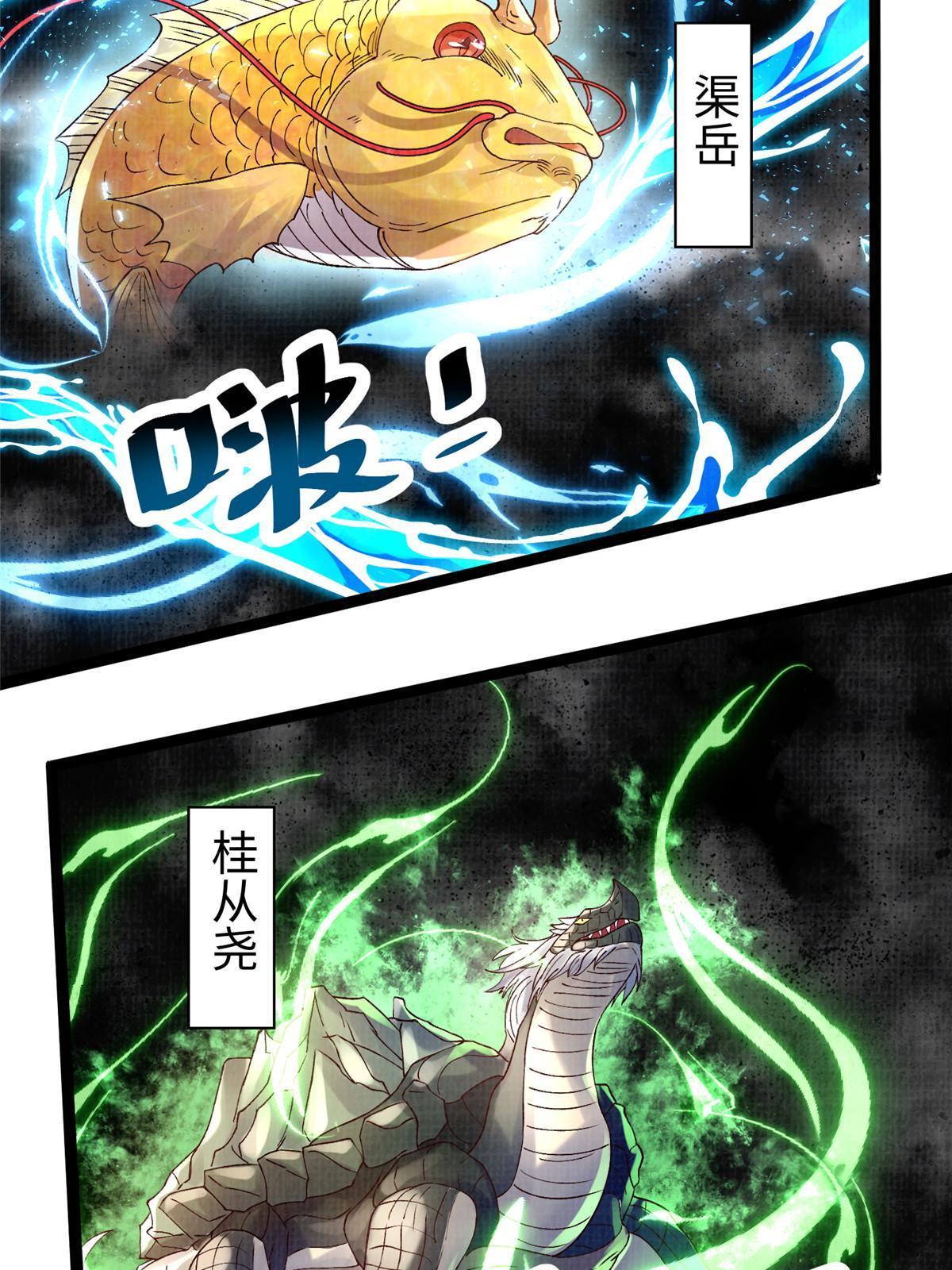 65 四象斩神阵（一）30