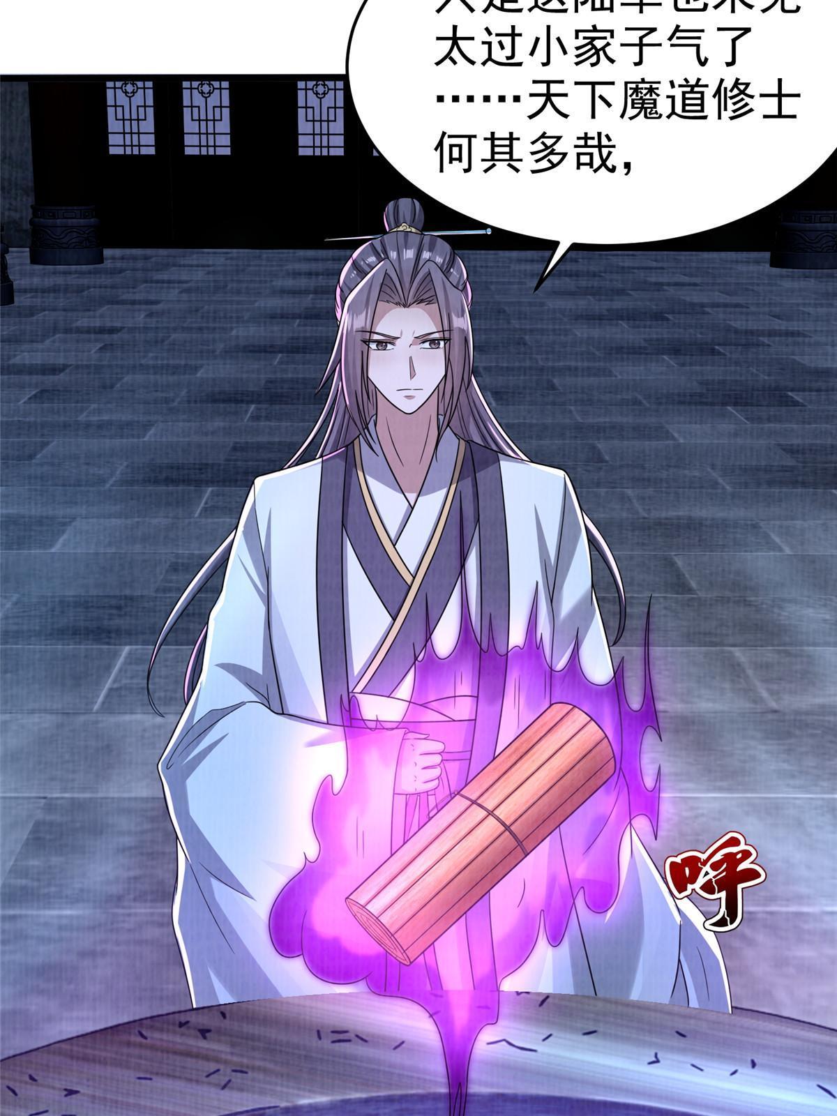 87 重见天日45