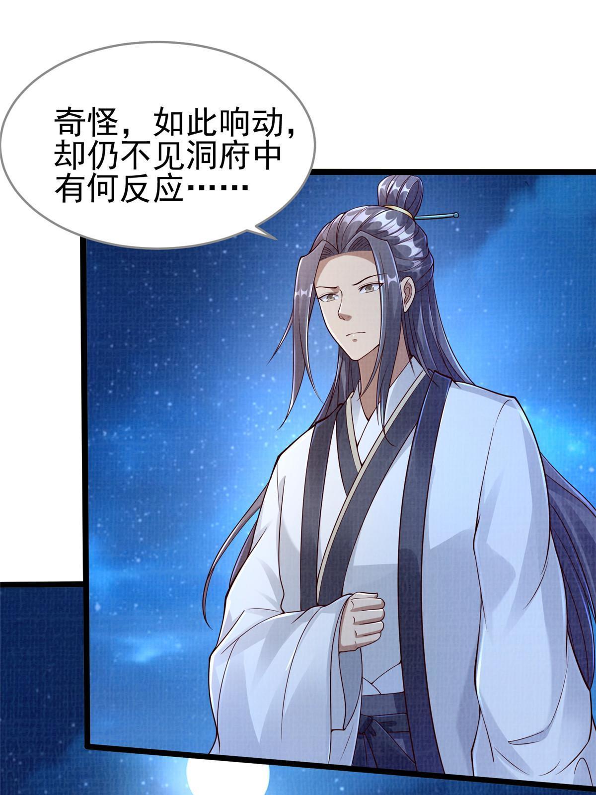 52 夜战妖鳝6