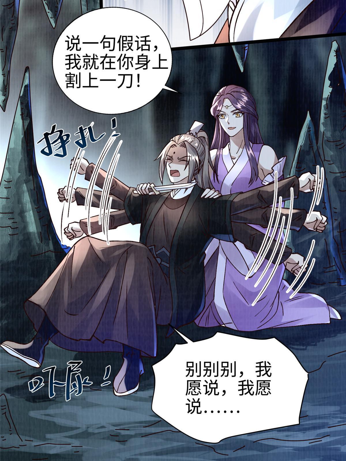 12 开脉境界54