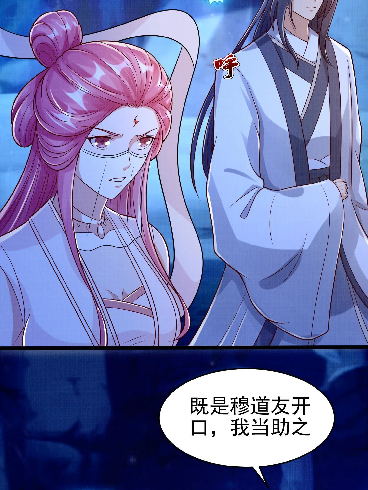 79 幽府魔藏81