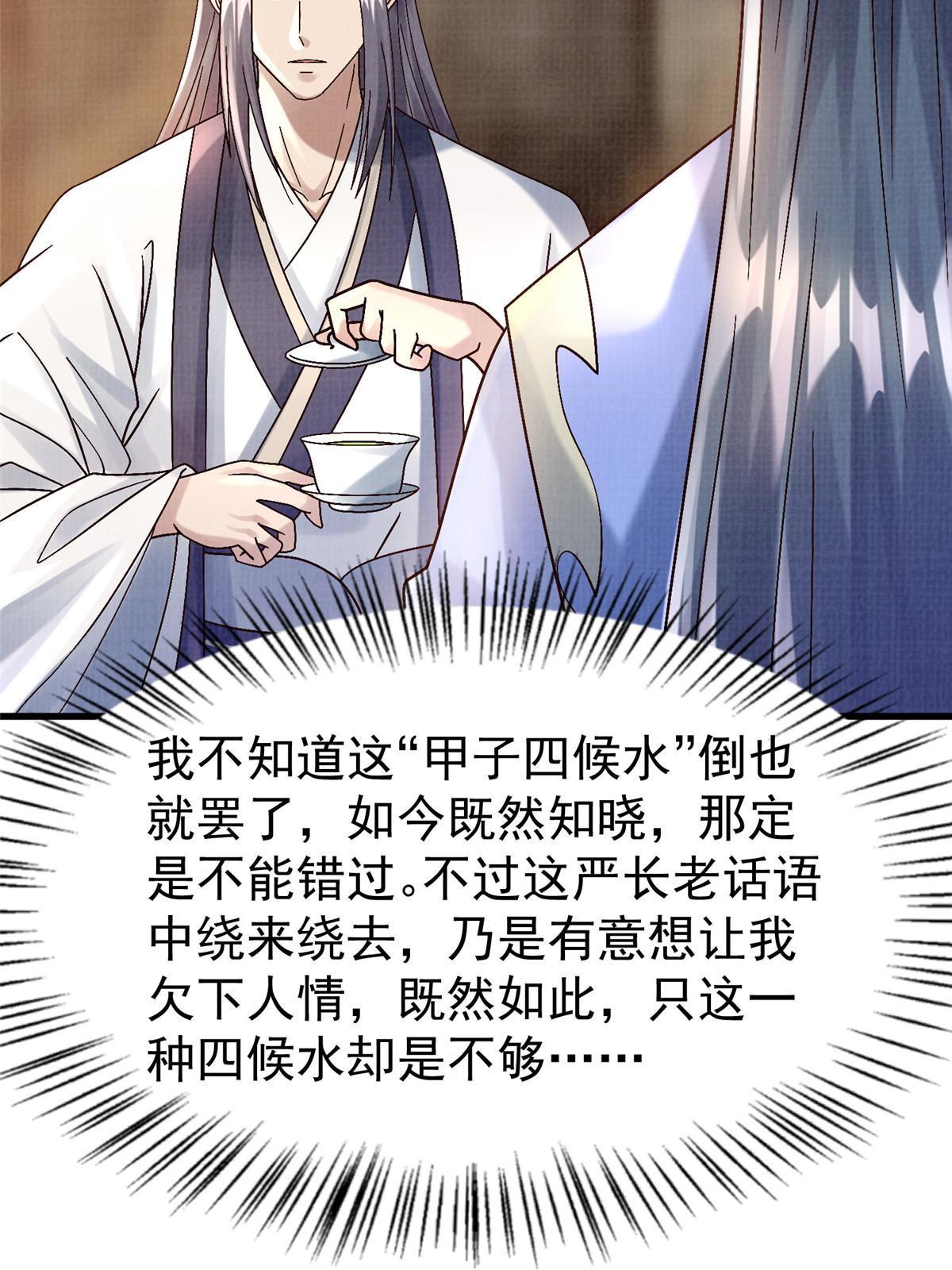 75 寿宴异变54