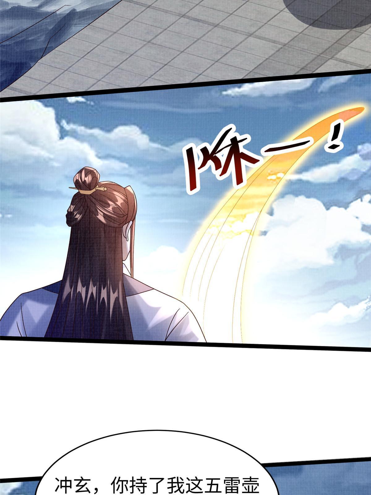 65 四象斩神阵（一）52