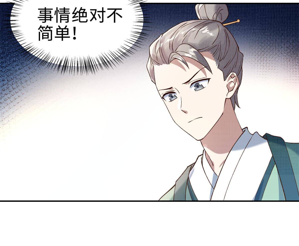 03 前尘因果79