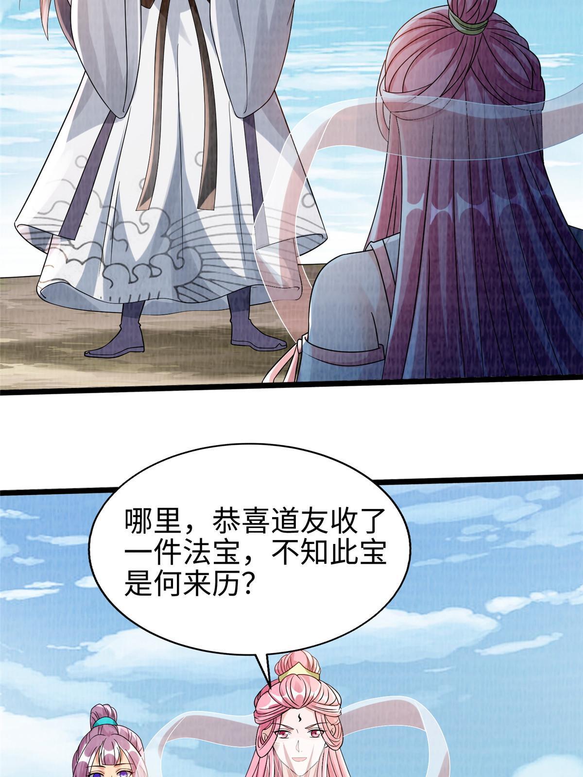 77 横生枝节53