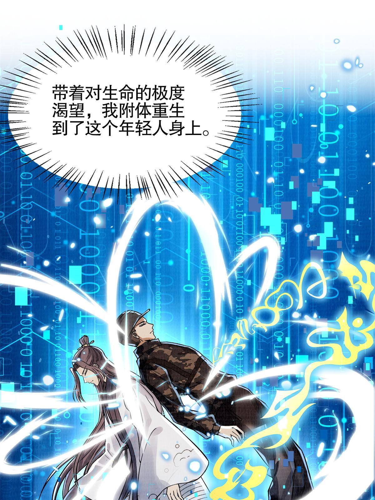 01 再世为人15