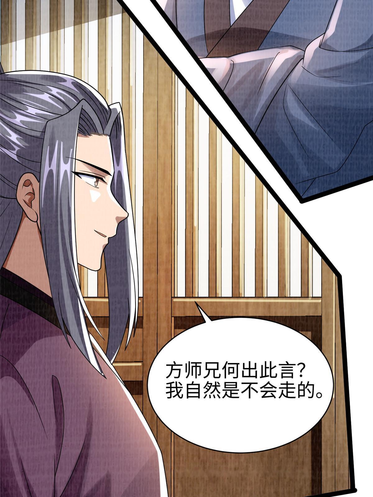 41 魔穴聚议46