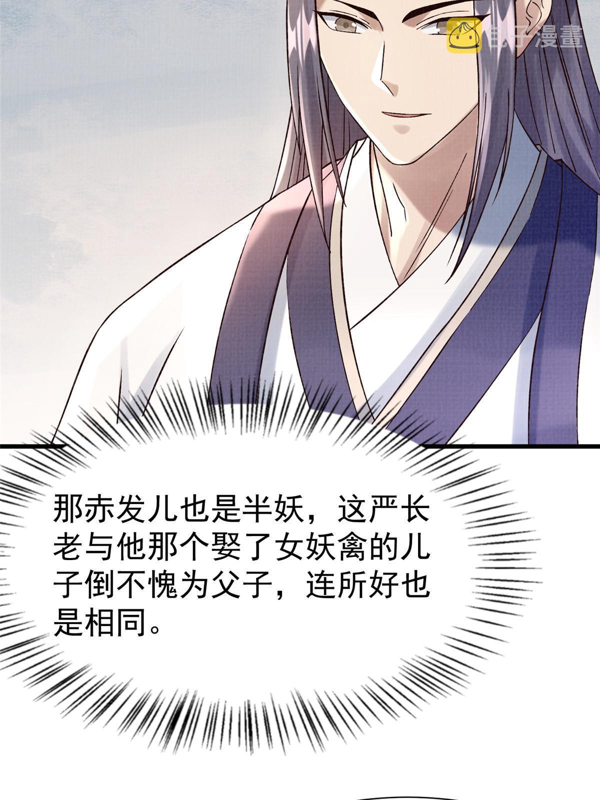 75 寿宴异变42