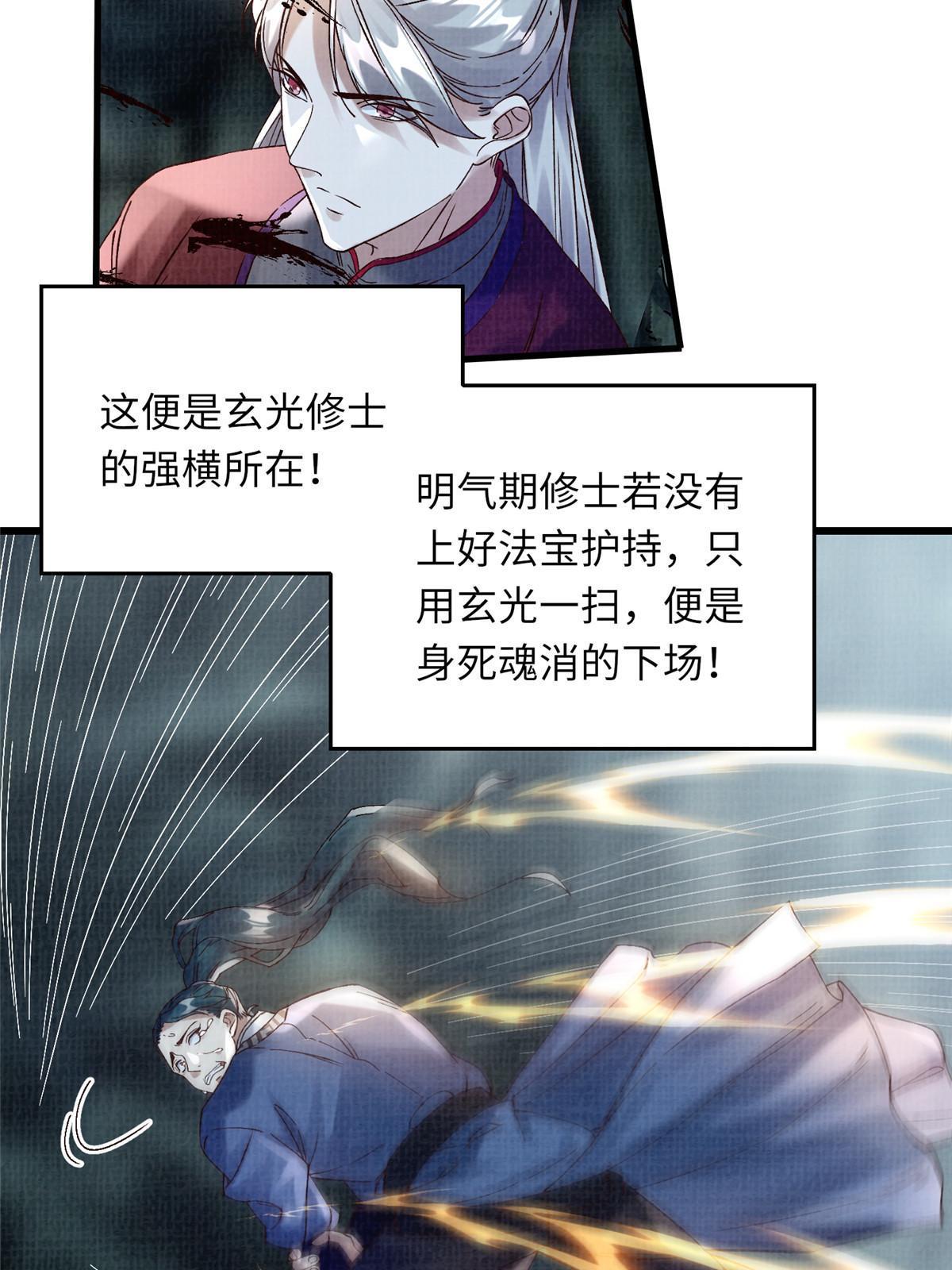 43 海眼突围（下）26