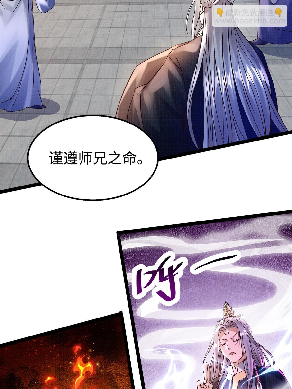 65 四象斩神阵（一）22