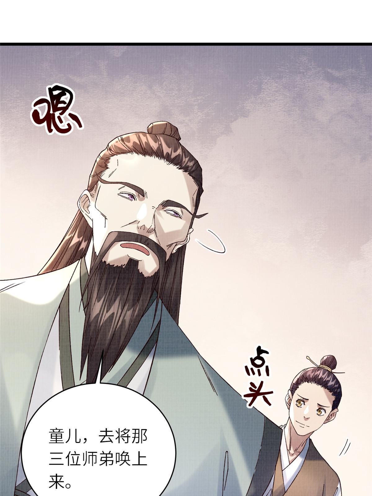 66 四象斩神阵（二）16