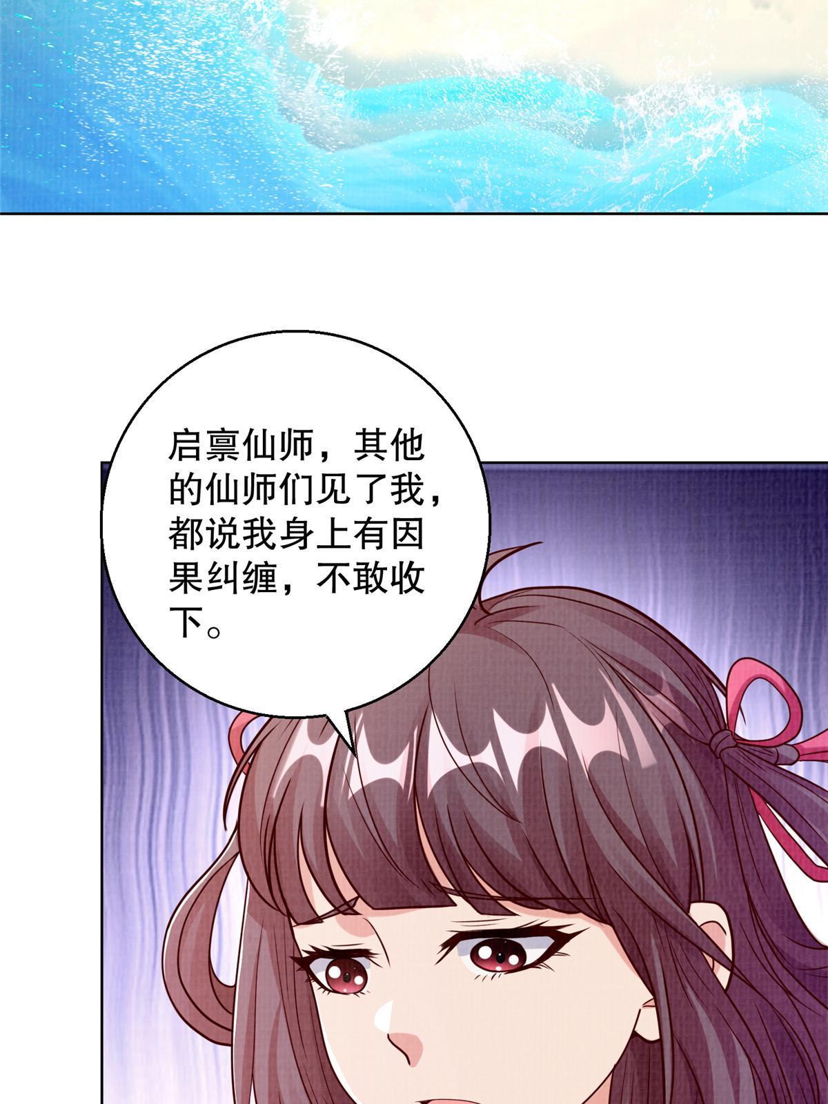 48 蚀文符书13