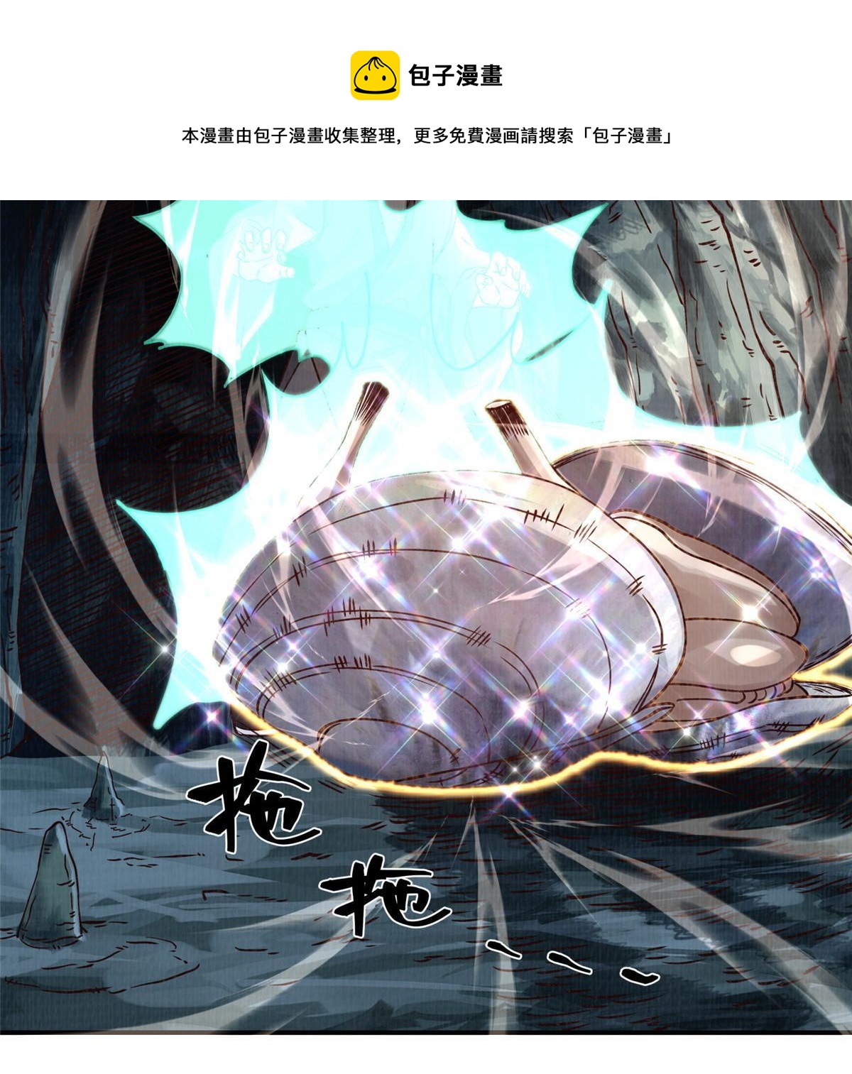 11 借势而行40