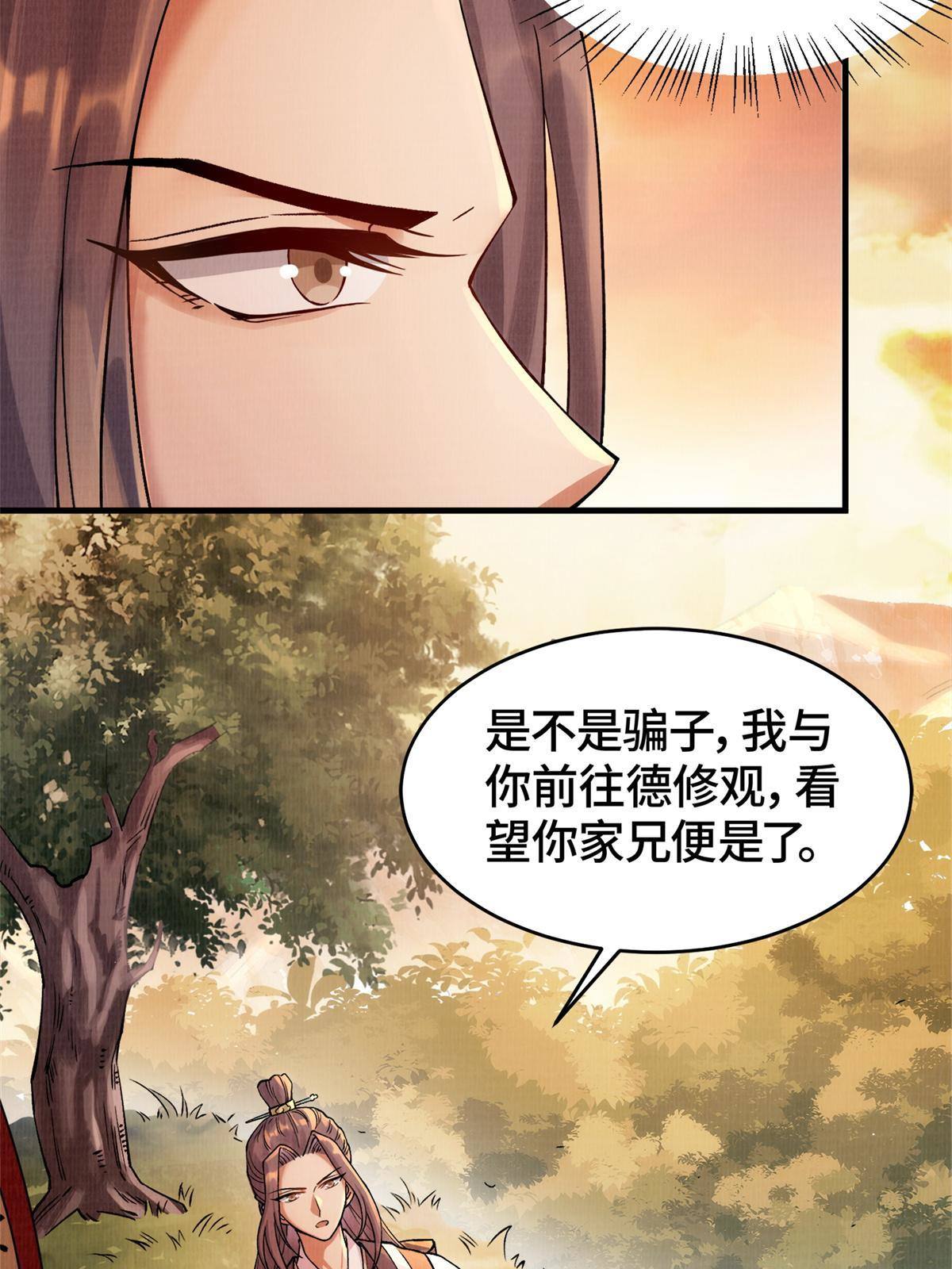 01 再世为人45