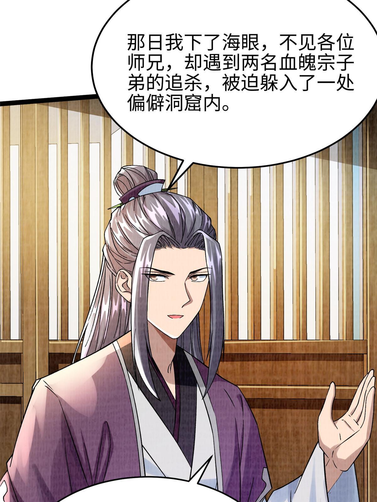 41 魔穴聚议33