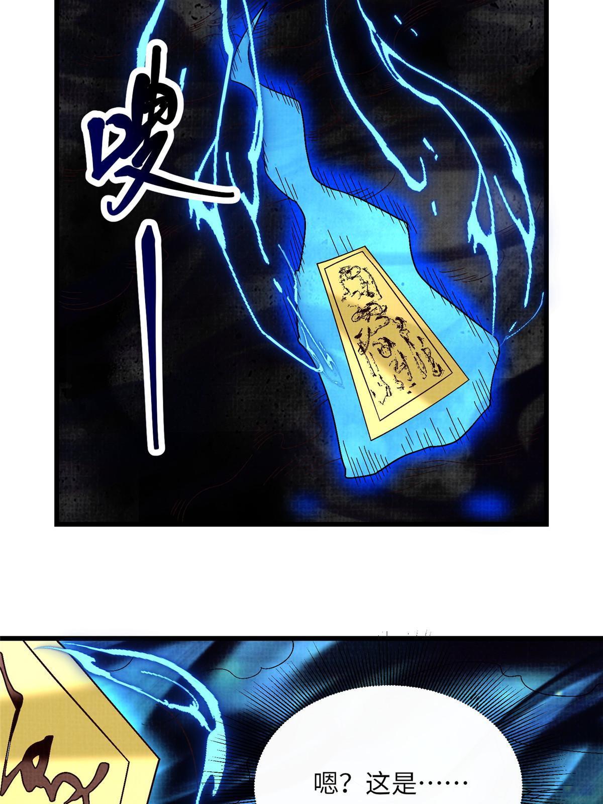 81 飞剑鏖战（下）72