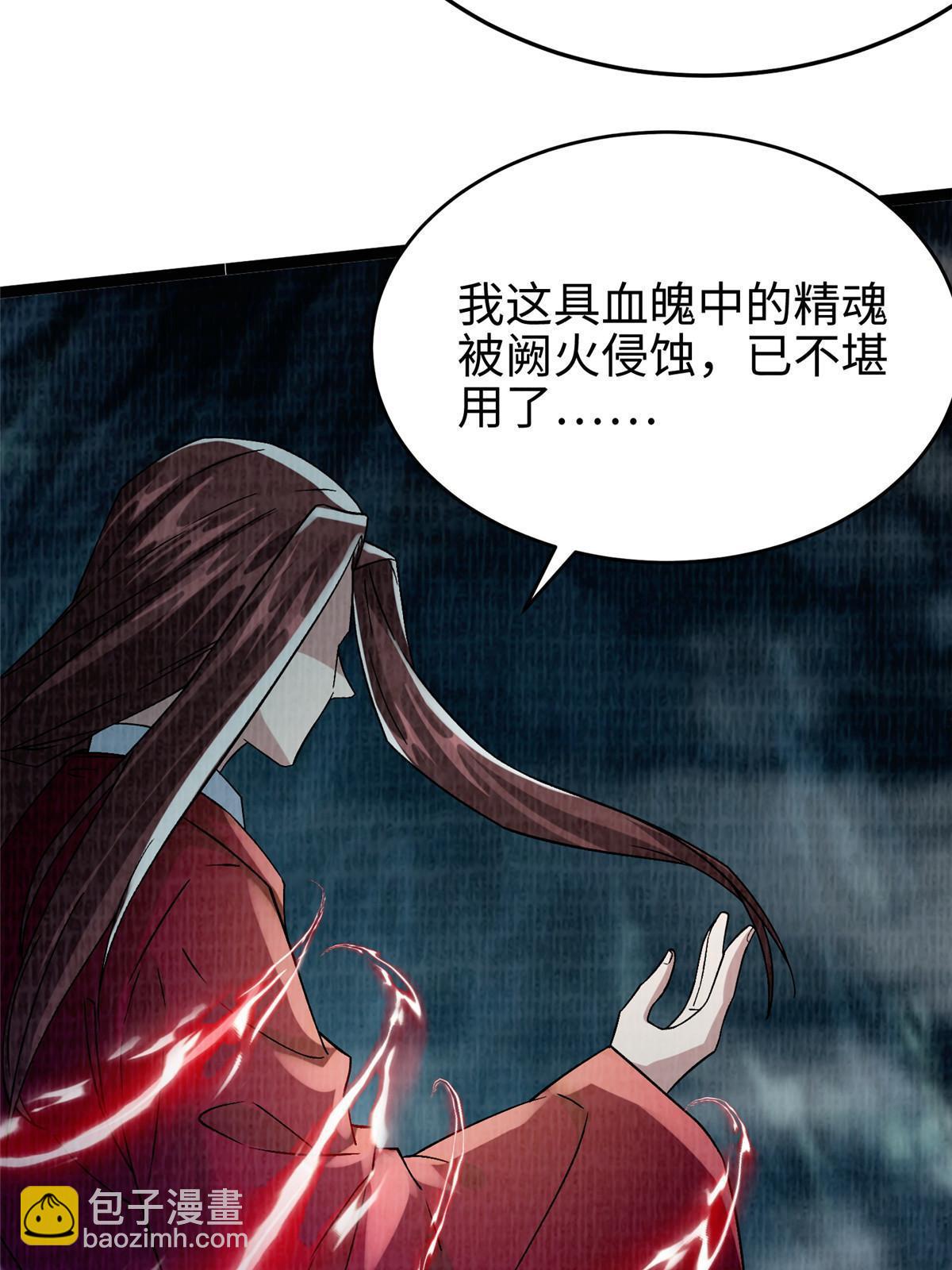 41 魔穴聚议22