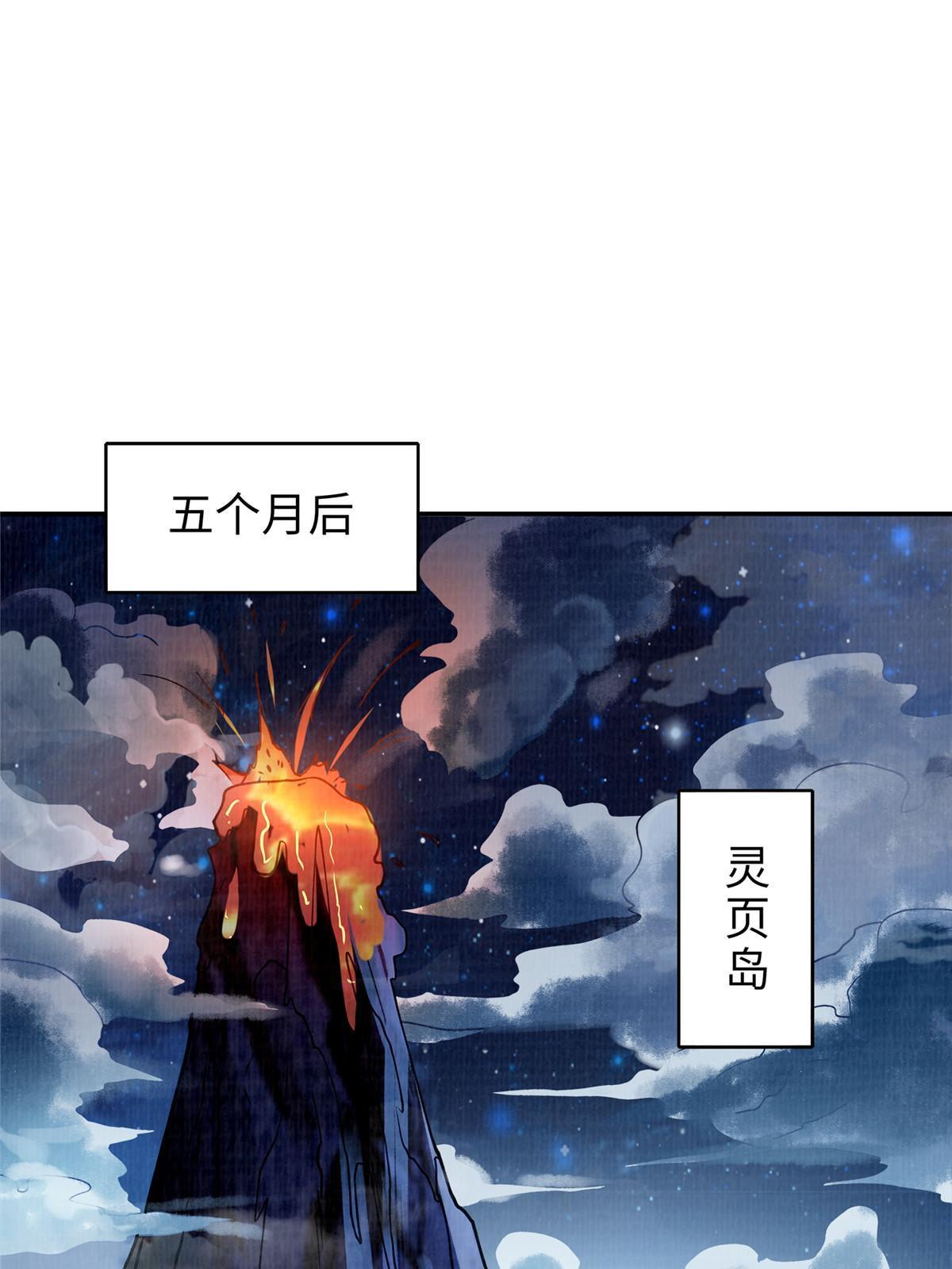 21 气海初化22
