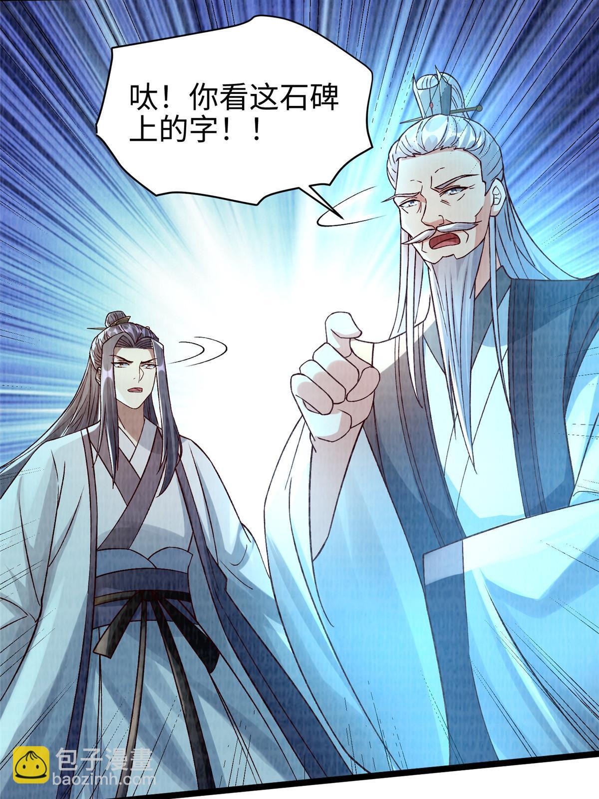 86 穷追猛打（下）27