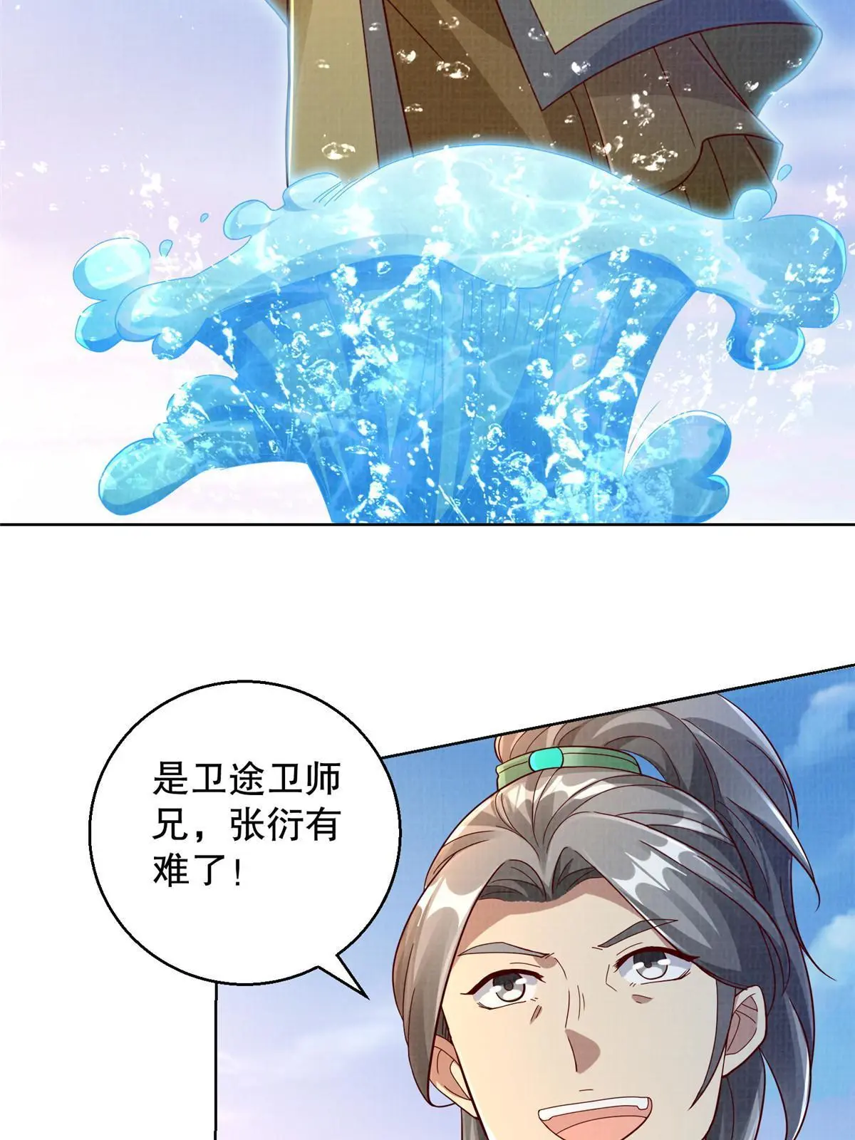 63 但凭手中剑，斩破万里云叁2