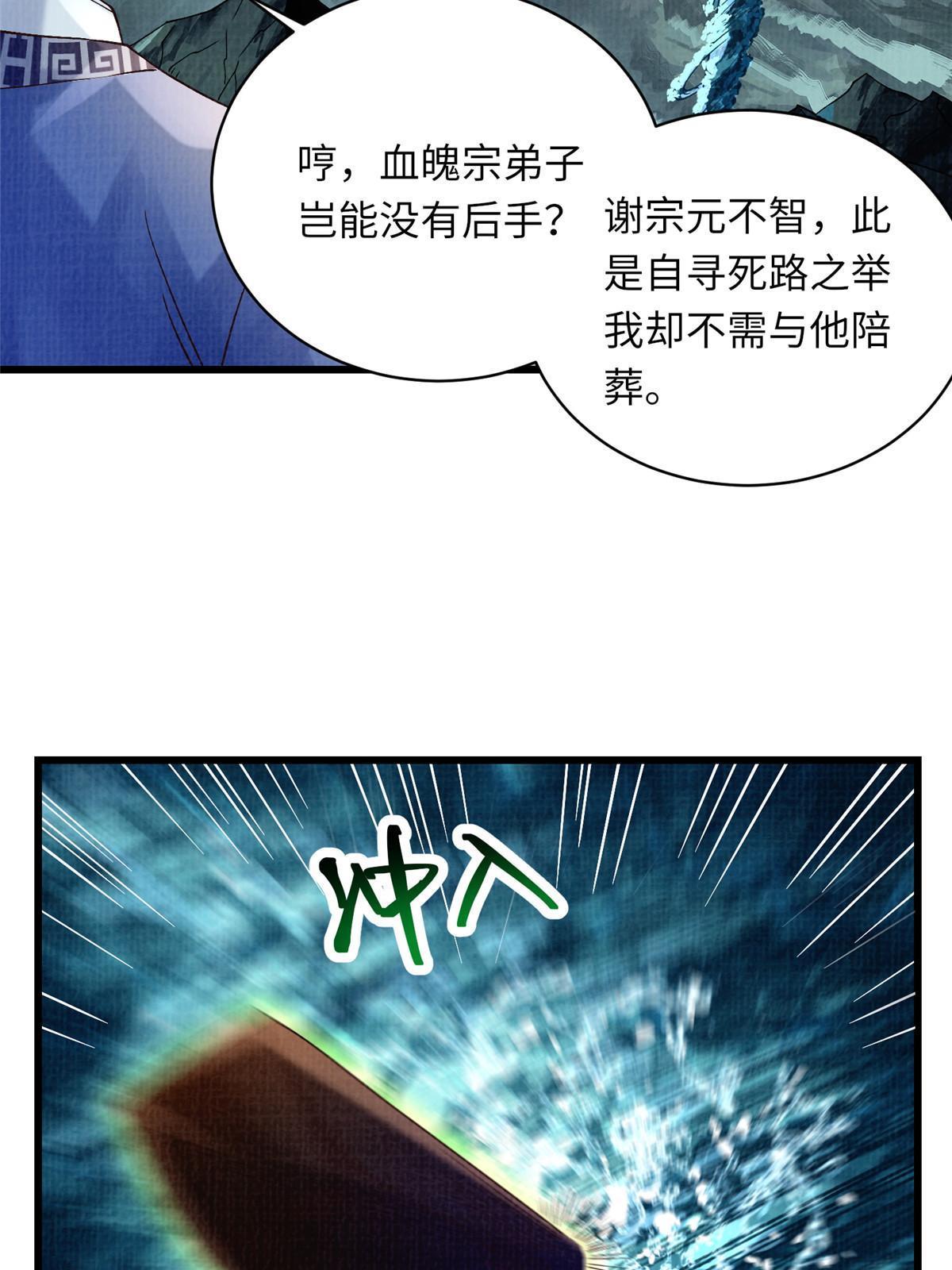 43 海眼突围（下）3