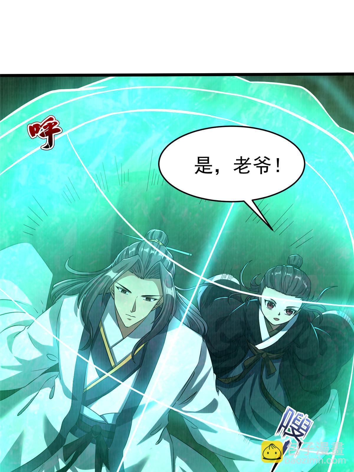 84 九气聚幽（下）9