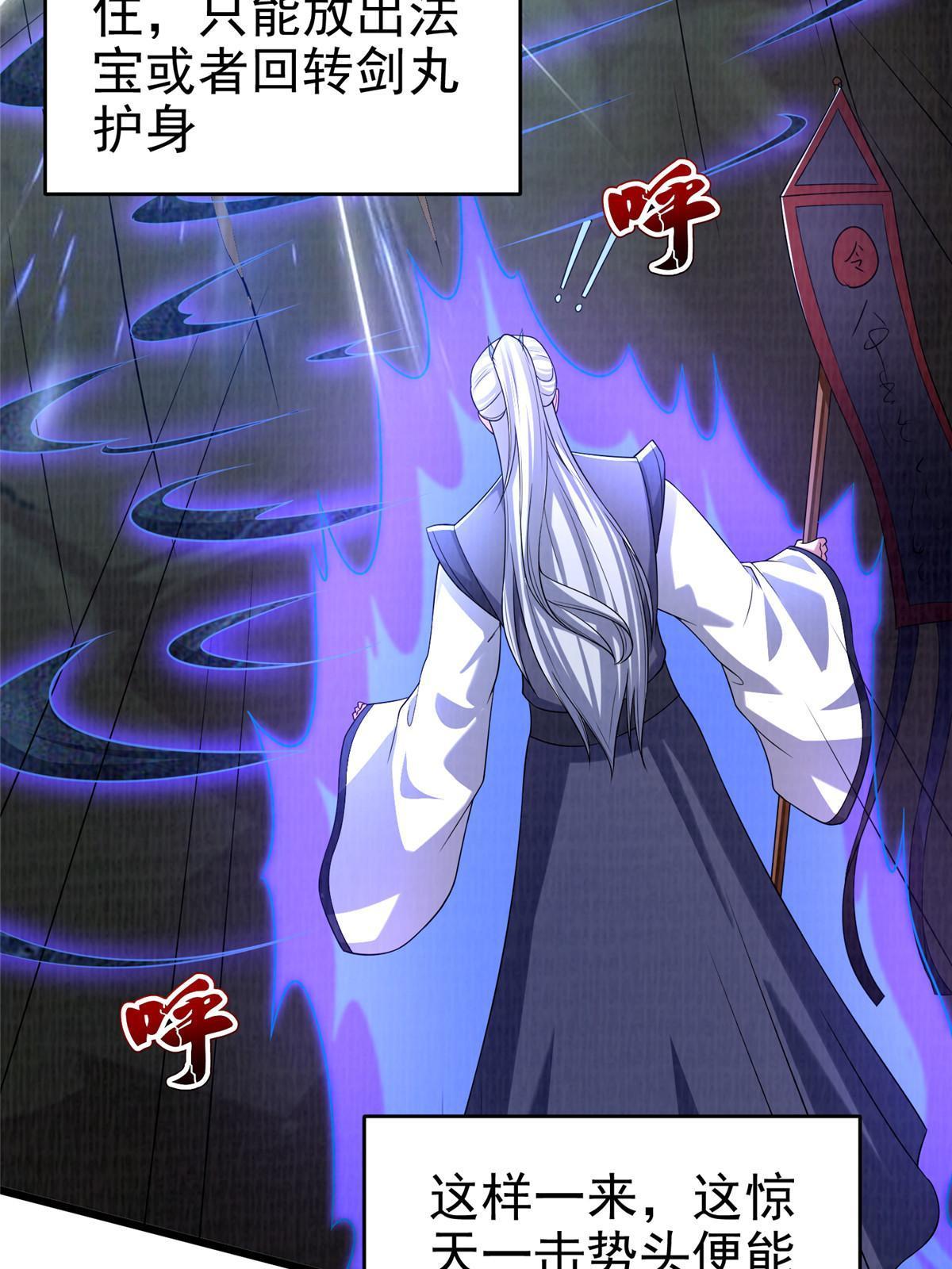 84 九气聚幽（下）105