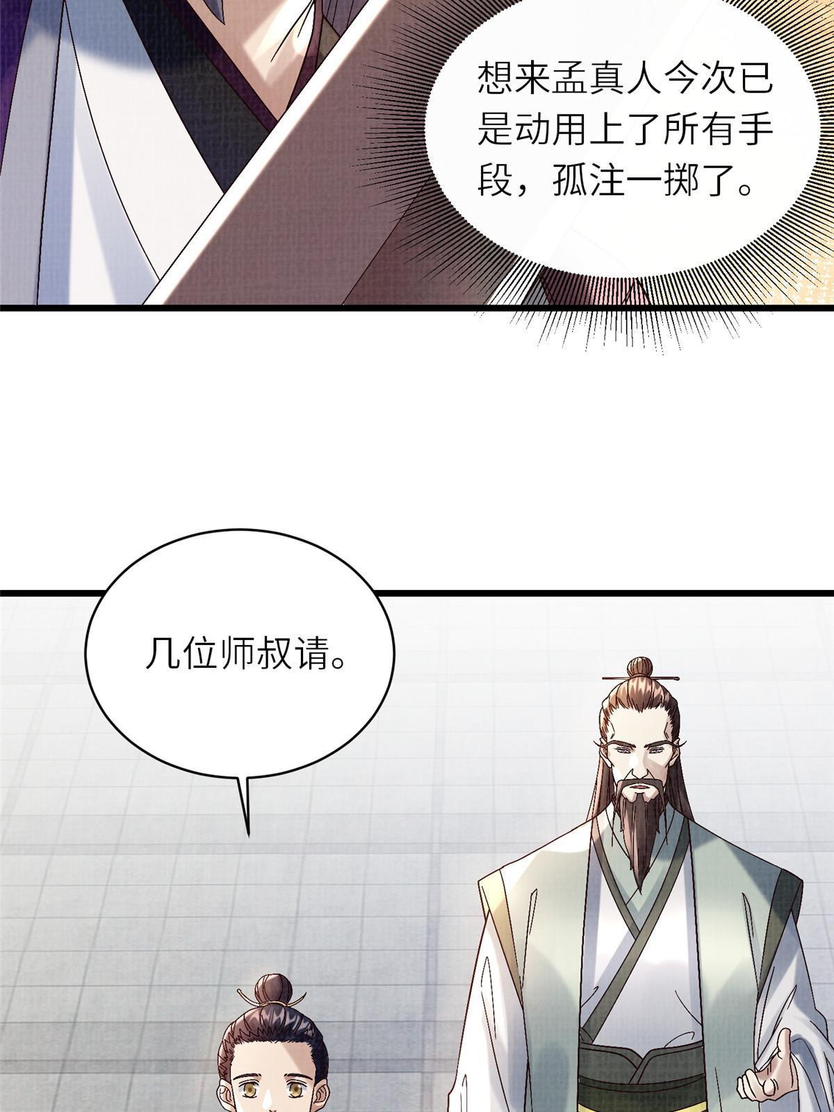 66 四象斩神阵（二）39
