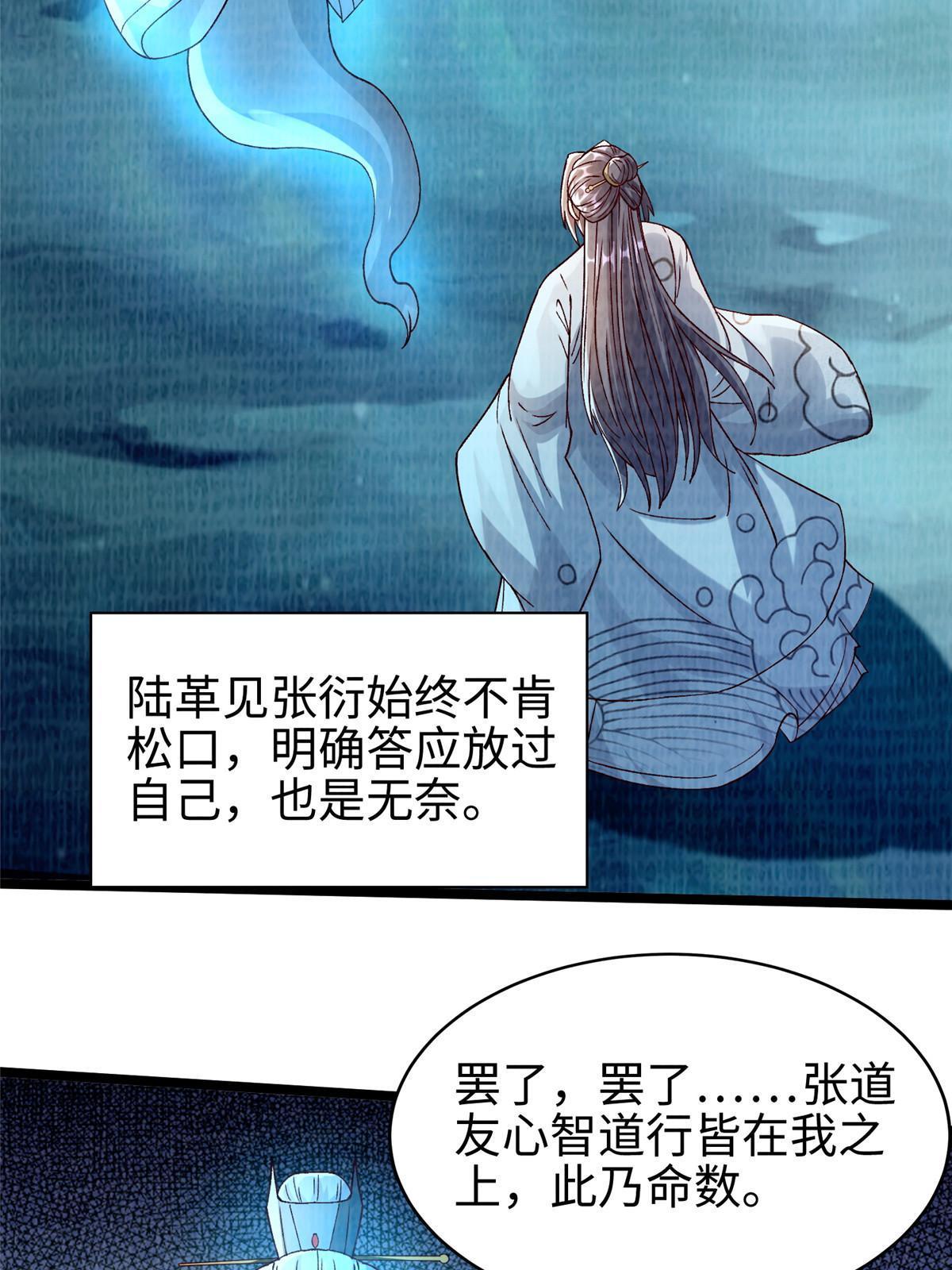 86 穷追猛打（下）14