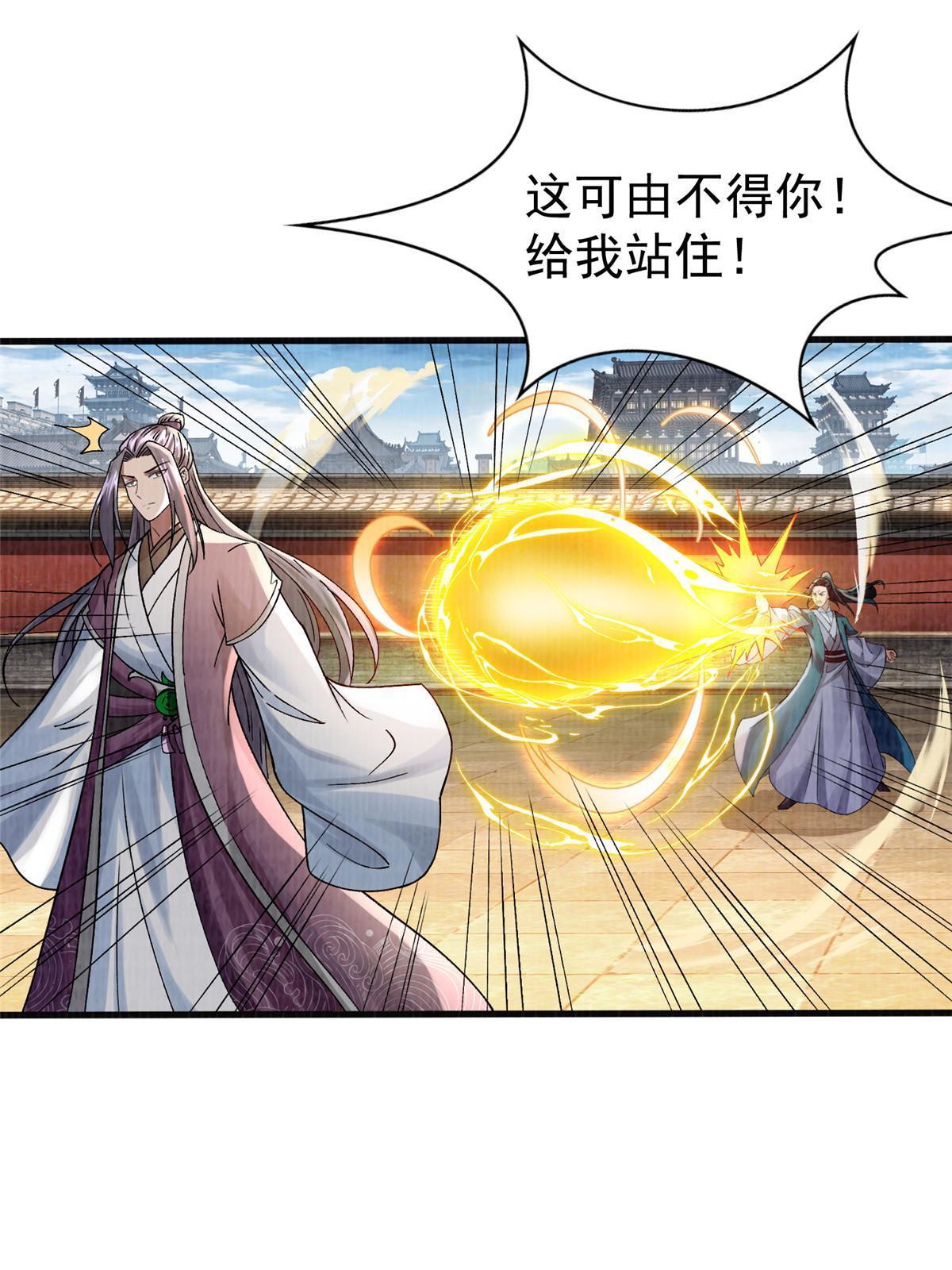 54 因丹起争16