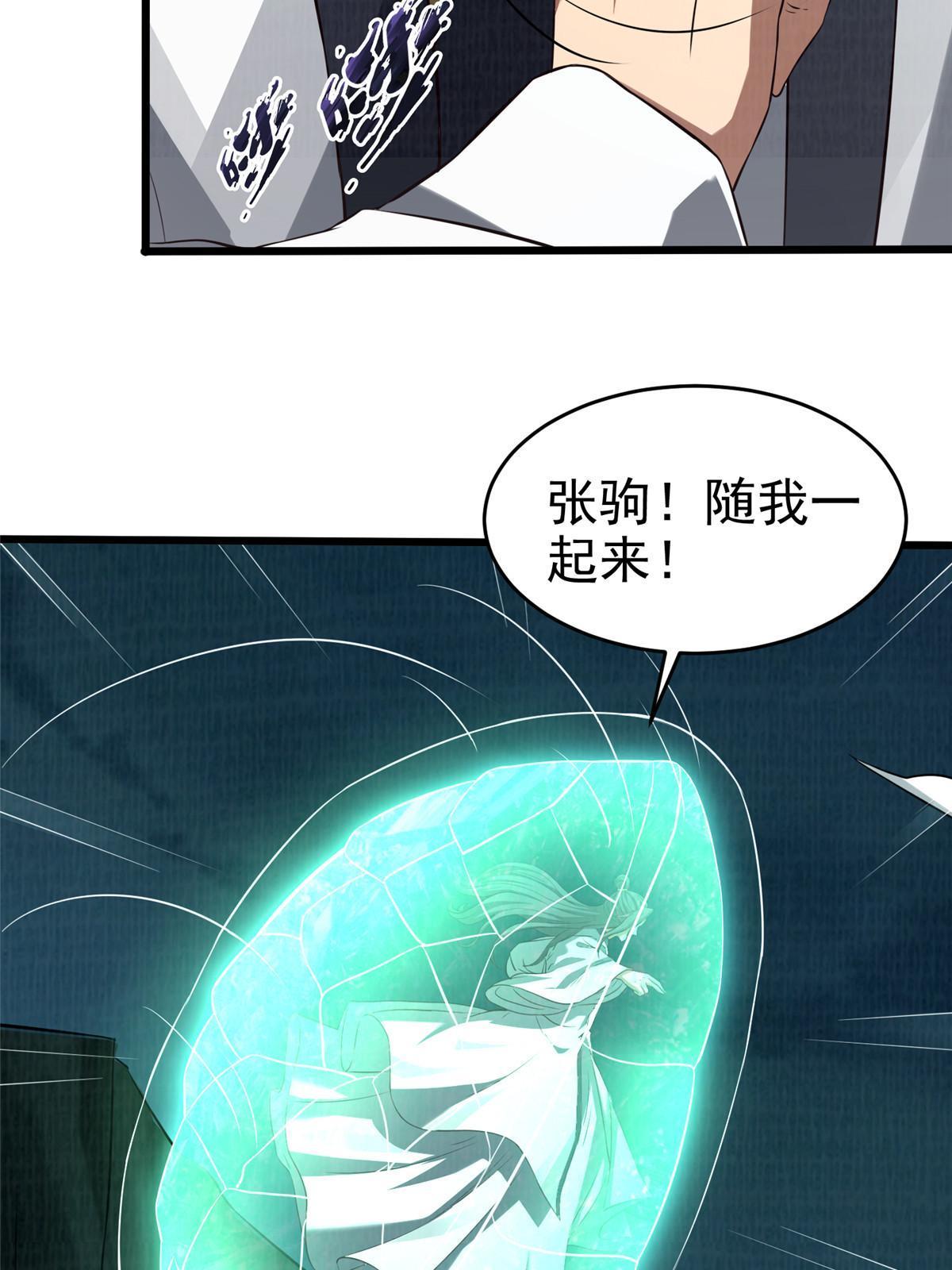 84 九气聚幽（下）7