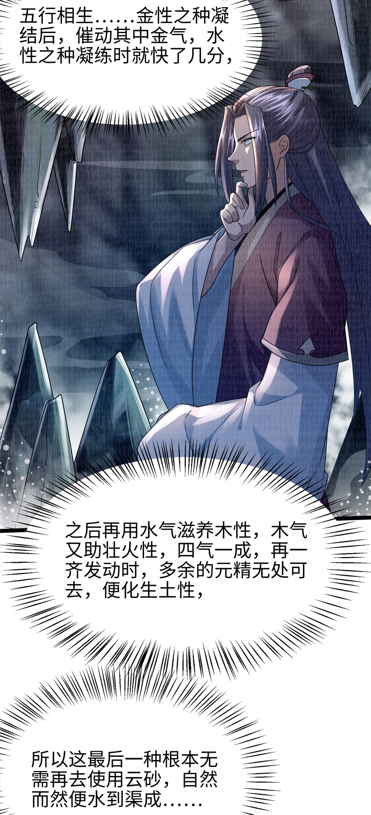 39 刀斩血魄53