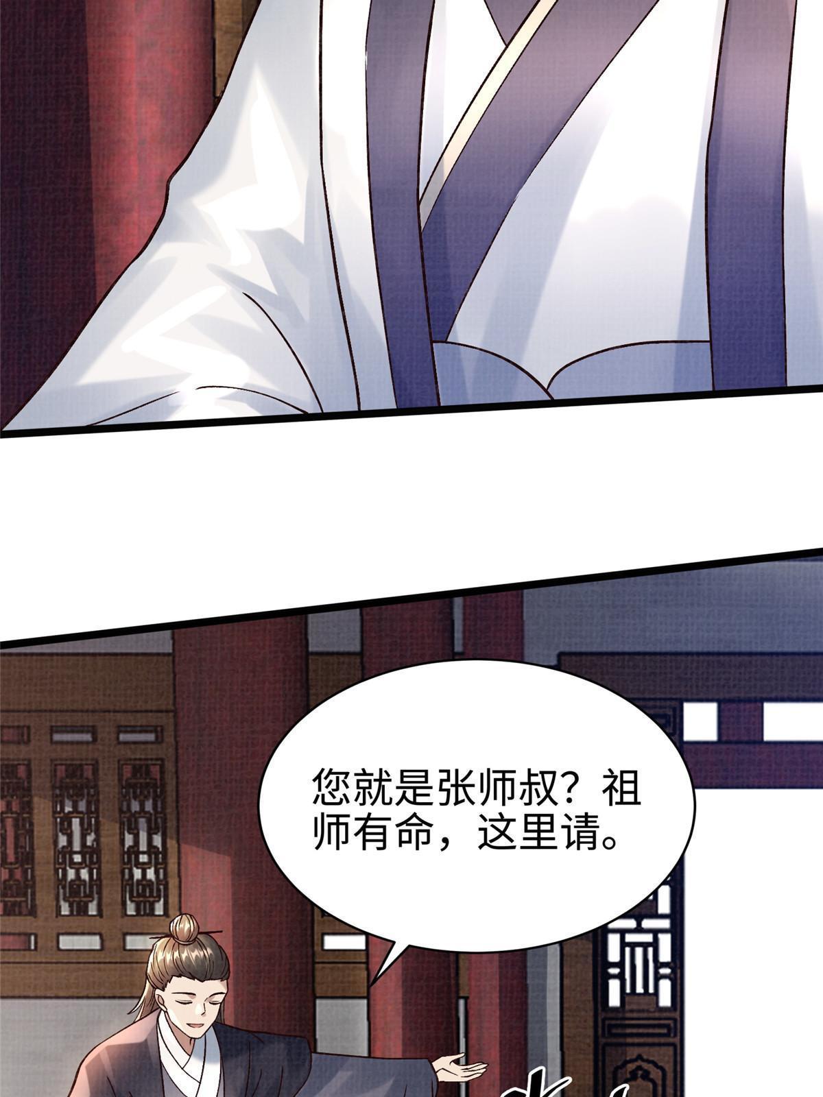 19 拜师丹院42