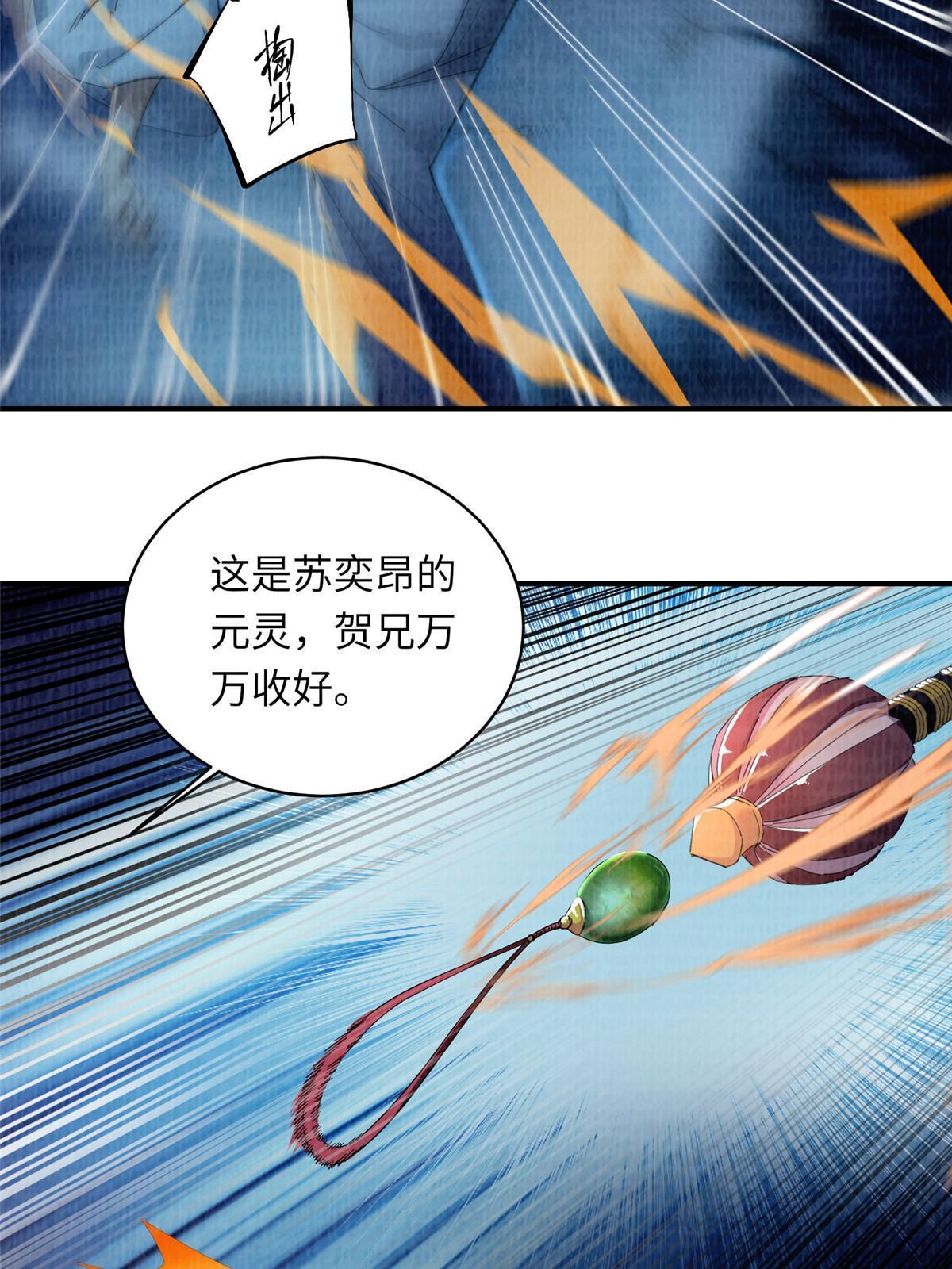 25 击杀贺方40