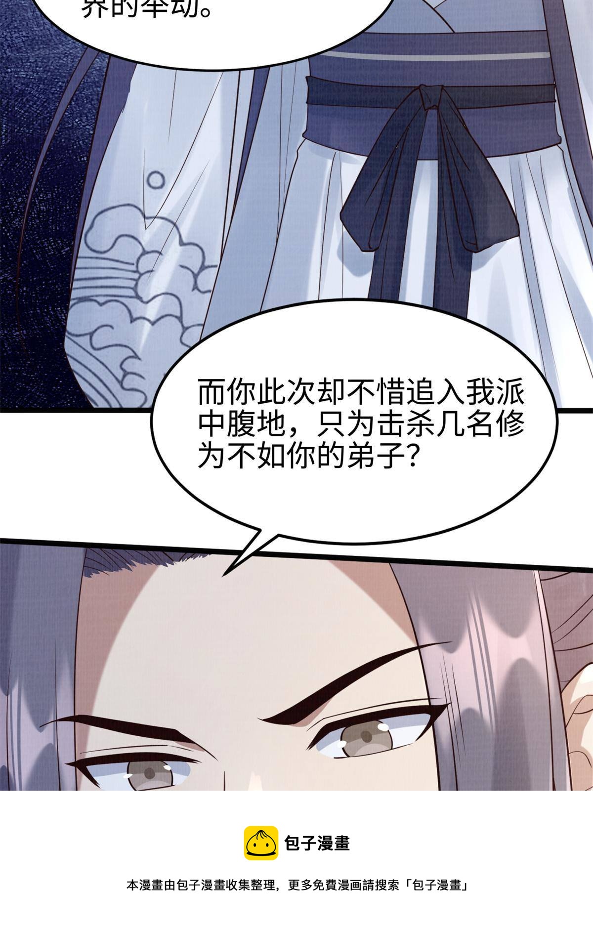 07 收服蛇妖24