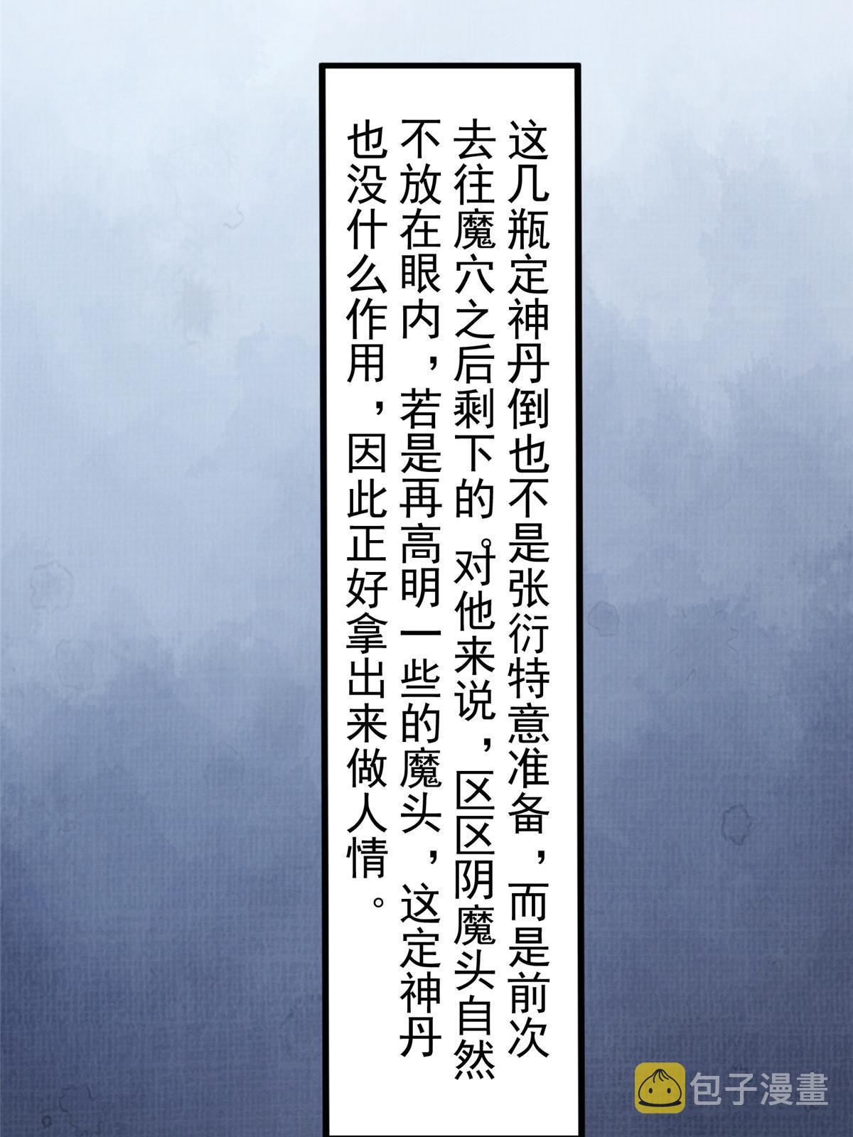 78 初入冥河35